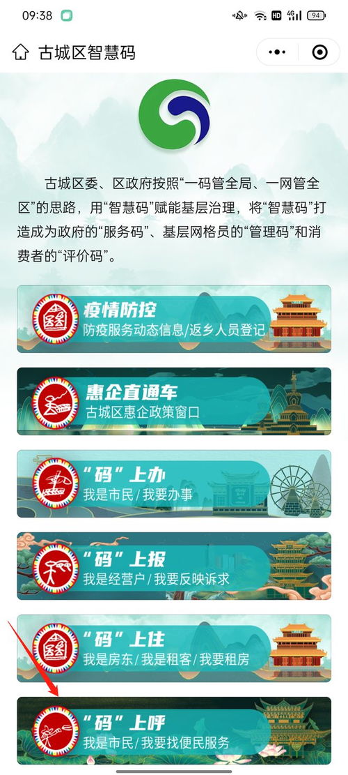 古城區(qū)便民電話大全 一站式查詢服務(wù)，商家免費(fèi)入駐